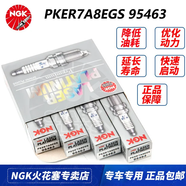 NGK火花塞95463适配奥迪A3 Q3 Q2L夏朗高7凌渡朗逸迈腾EA211 1.4T