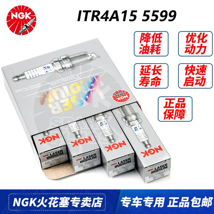 NGK铱铂金火花塞ITR4A15 5599适配别克老GL8君威君越2.5 3.0专用