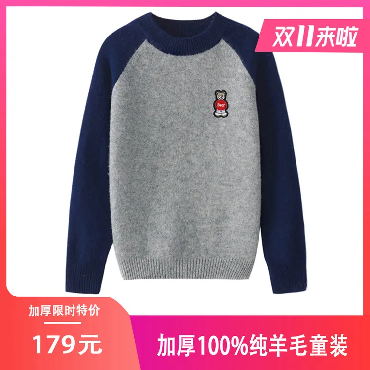 冬季加厚保暖羊毛衫半高领童装男女童毛衣套头宝宝小熊打底针织衫