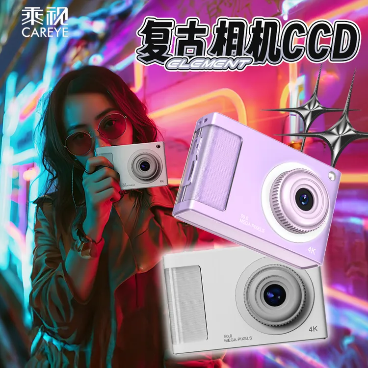 乘视复古CCD 相机校园学生照相机高清双摄可自拍录像学生党相机