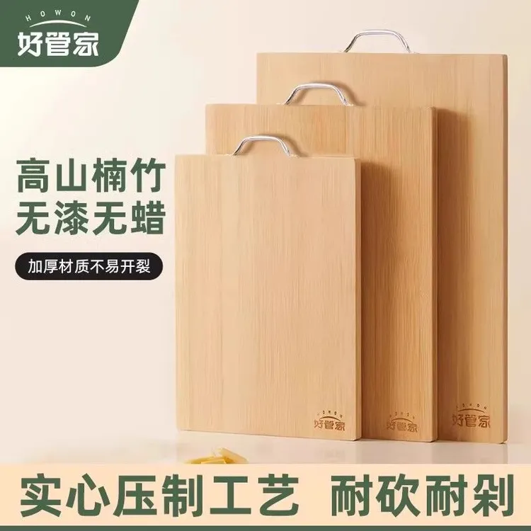 切菜板粘板家用防霉专用砧板厨房案板竹宿舍小实木占板刀板竹菜板