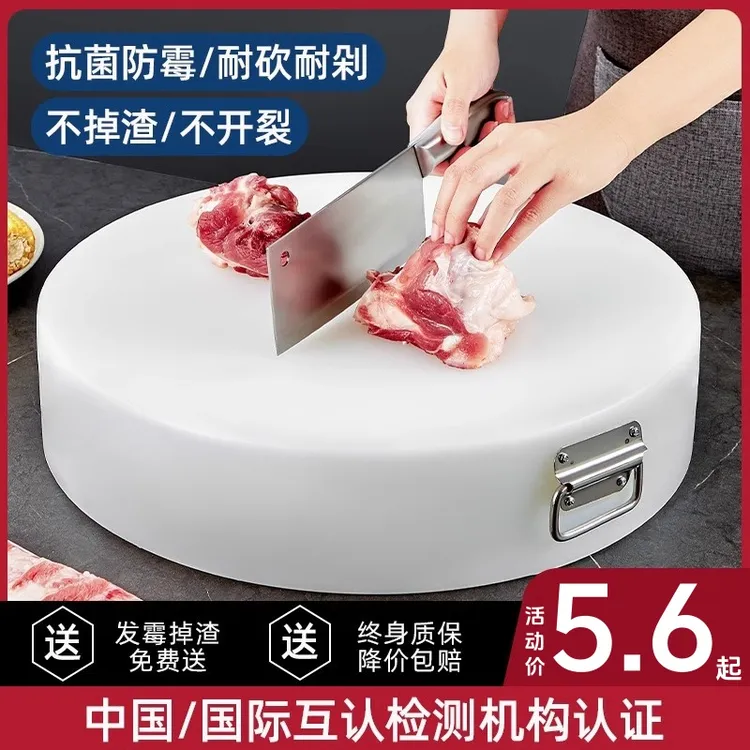 菜板子多功能家用pe塑料砧板加厚圆形切菜板案板剁肉墩商用菜墩