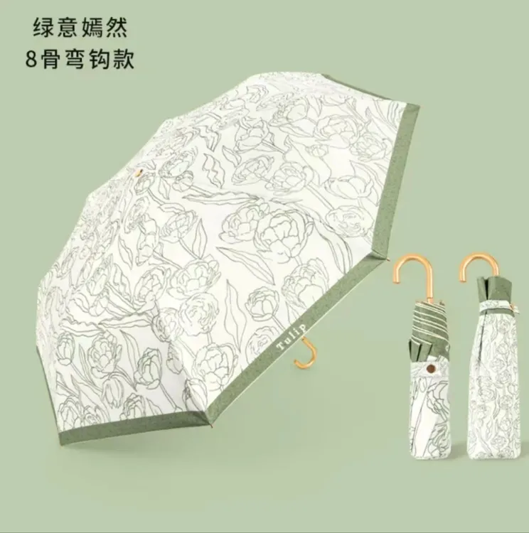 【彩胶 金杆弯钩】防紫外线太阳伞折叠两用简约小清新便携遮阳伞