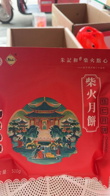 湖南柴火月饼伍仁月饼五仁儿时的味道