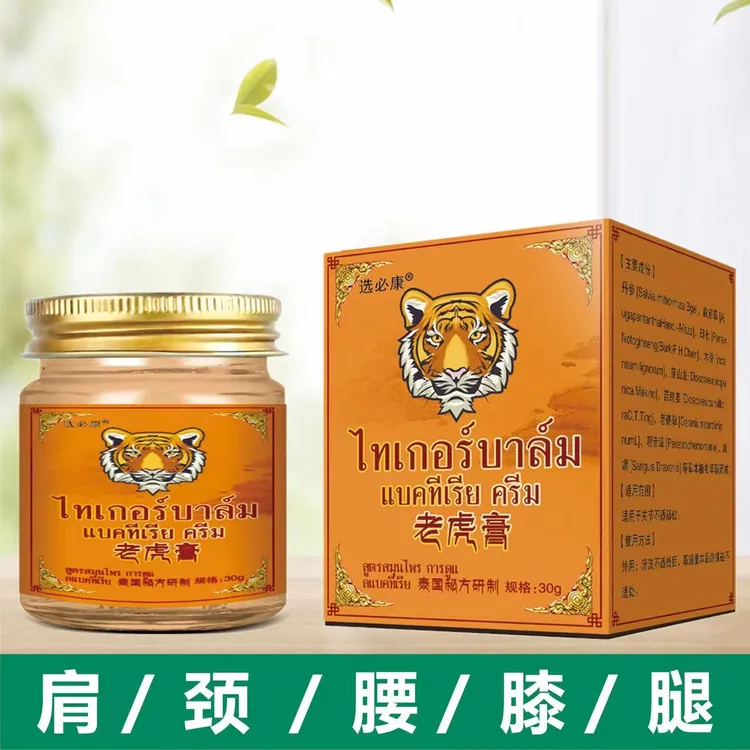 【官方正品老虎膏】拍一发二抹肩颈腰膝腿，全身可用，草本温和涂抹