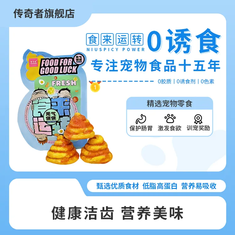 【元气便便】全品种适用狗狗零食纯鸡肉牛皮磨牙洁齿耐咬狗磨牙奖励