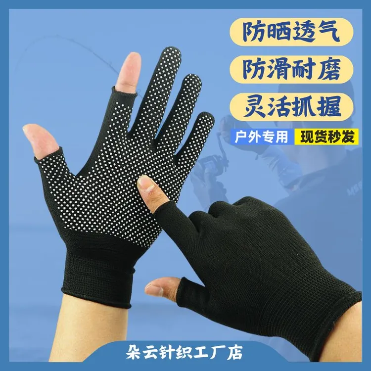 【拍1发3】薄款手套秋透气防滑钓鱼外卖骑行户外手套耐磨漏二指加厚