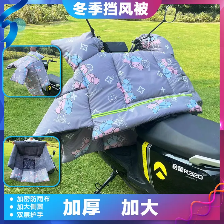 电动车挡风被冬季加厚加绒加大电瓶摩托车保暖罩防水冬天挡防风衣