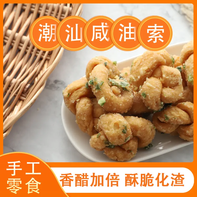 潮汕大妈 油索小麻花小吃零食正宗传统手工糕点香葱味饼特产美食