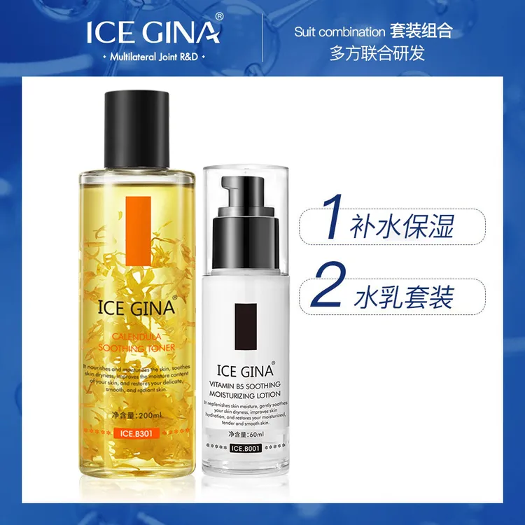 ICE GINA水乳舒缓清洁护肤套装保湿补水温和洁面水润不紧绷男女