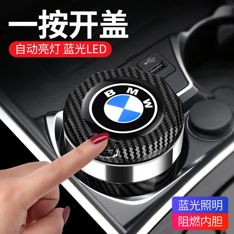 适用于宝马车载烟灰缸3系5系1系X1X3X5LX6ix3汽车内饰用品改装饰