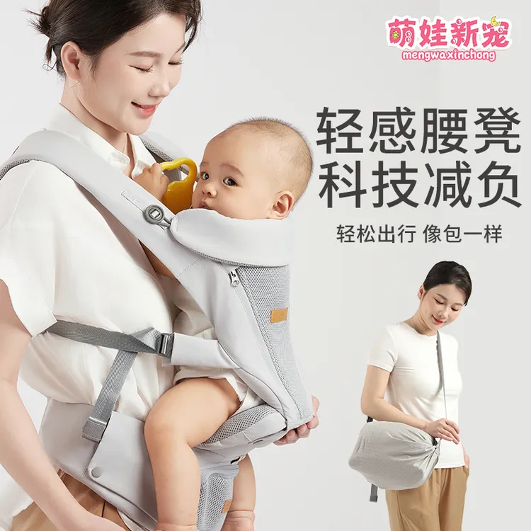 萌娃新宠腰凳背带二合一婴儿轻便四季外出简易抱娃神器宝宝小月龄