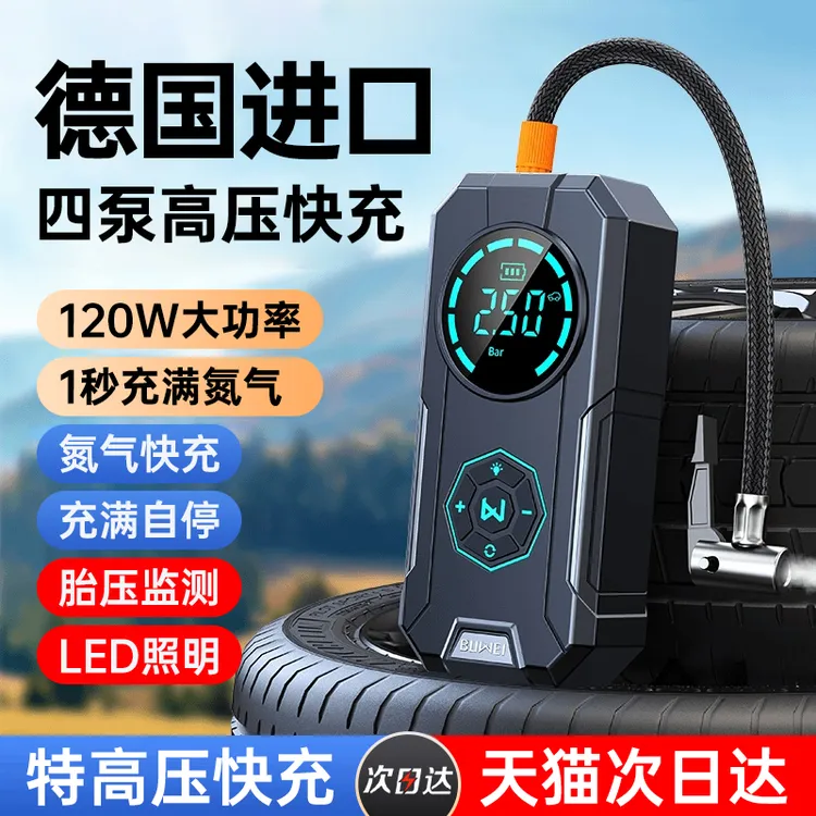 车载充气泵汽车轮胎打气泵电动打气筒带测胎压便携式高压无线车轮