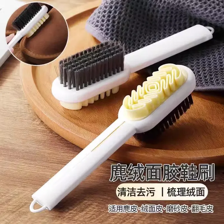 双面软胶鞋刷麂皮绒面清洁洗鞋刷雪地靴翻毛皮软毛擦麂绒面胶鞋刷