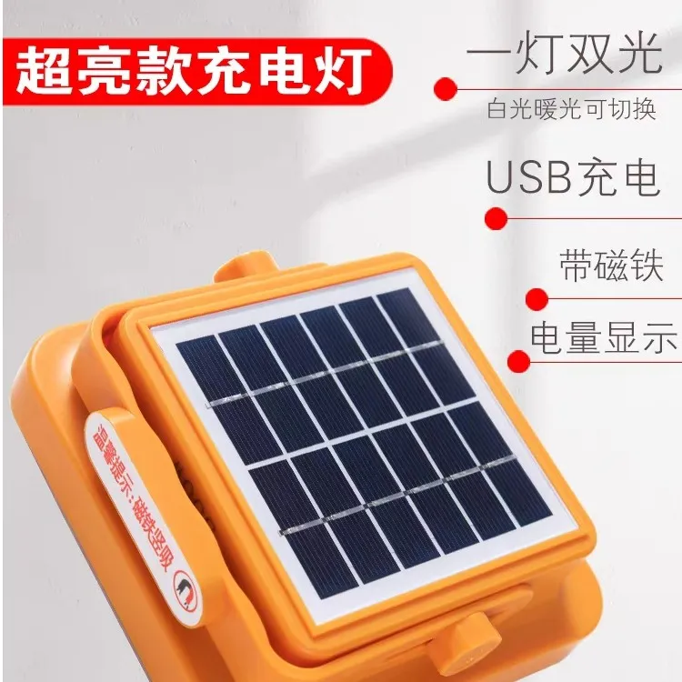 太阳能充电户外应急LED灯多功能强光无线露营灯巨亮摆摊夜市灯