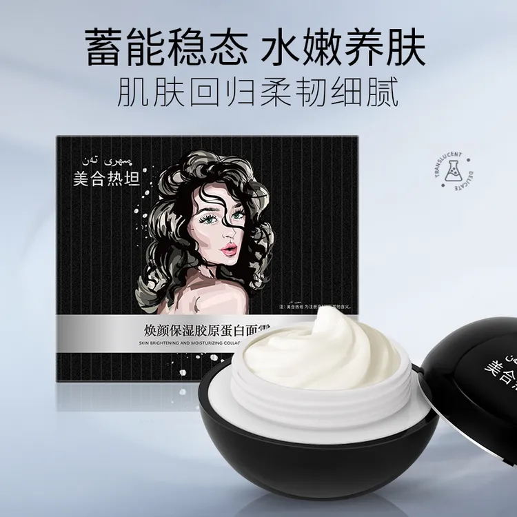 美合热坦MEHRITAN焕颜保湿胶原蛋白面霜