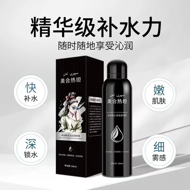 美合热坦MEHRITAN玻尿酸水漾清透喷雾保湿