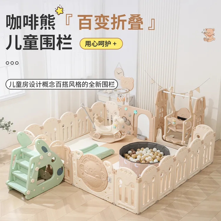 儿童游戏围栏家用宝宝折叠防护栏婴儿室内地上栅栏安全爬行垫乐园