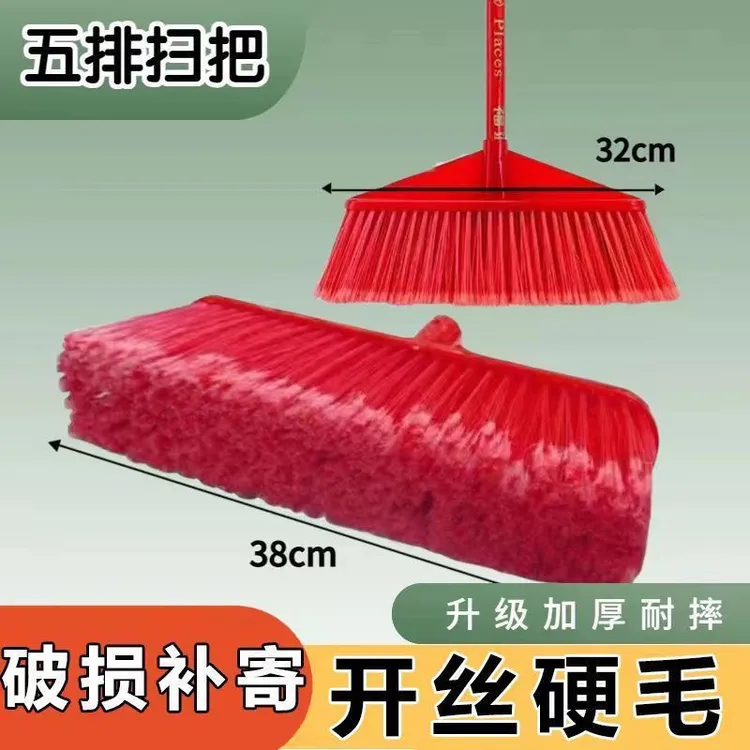 金三角五排硬毛塑料优质扫把批发家用学校环卫扫帚扫地苕帚加厚