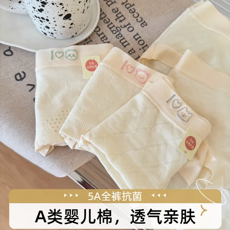 A类婴儿棉内裤女无痕边新款可爱亲肤透气日系少女抗菌少女学生裤