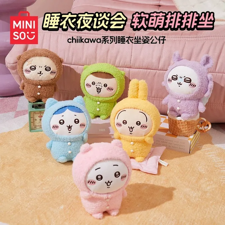 【生日礼物】MINISO名创优品chiikawa睡衣坐姿公仔乌萨奇小八吉伊