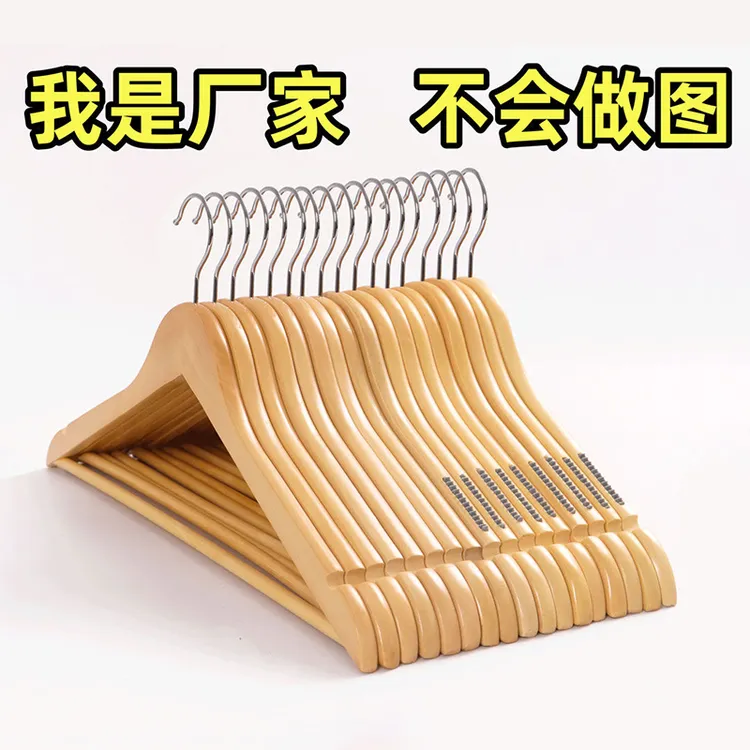 酒店晾衣架服装店木质成人衣挂冬天卧室家用衣撑衣服架子防滑无痕