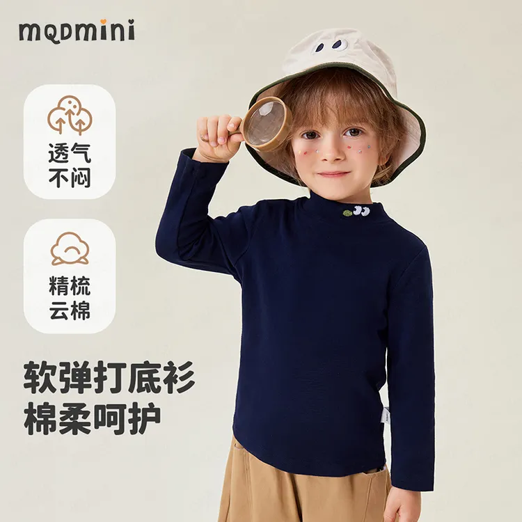 MQDMINI【男女同款】秋季新款男童打底衫中小童女童冬季内搭童装T恤