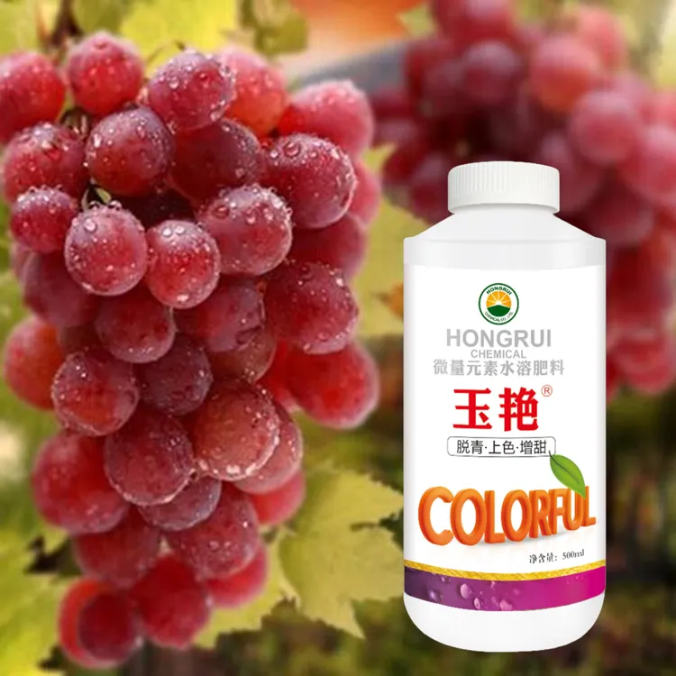 葡萄  脱青  上色快，纯生物，全营养，1瓶400-600水
