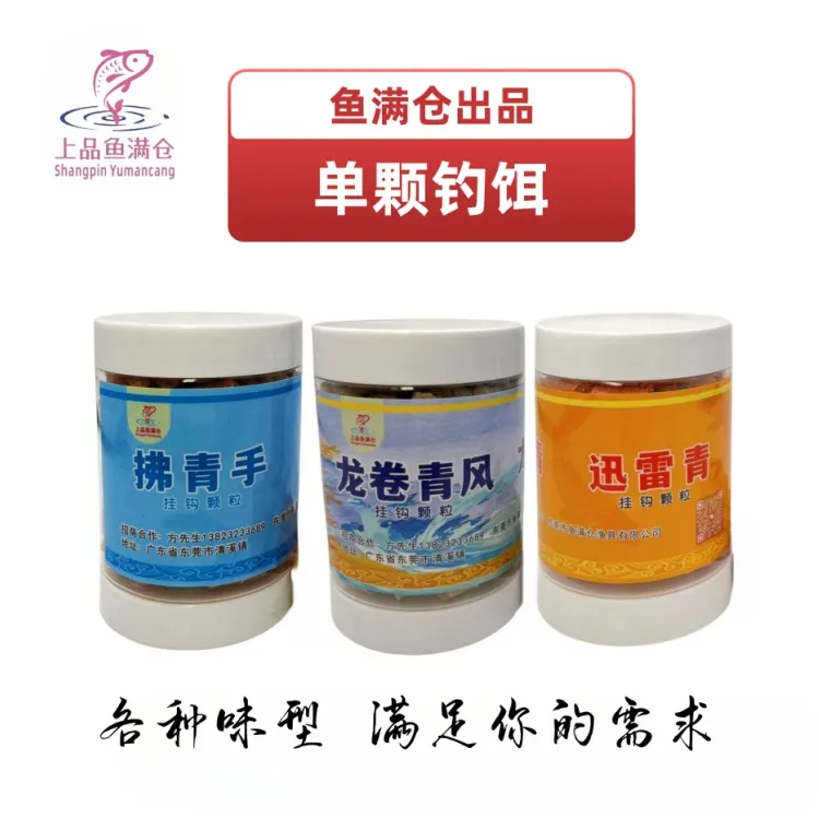 巨物颗粒饵料冬季钓鱼打窝皮筋黑坑垂钓青鱼青鱼颗粒饵料