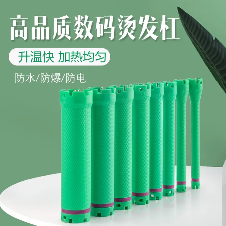 数码烫发杠子24v/220v热烫加热数码机器原配防水防爆美发卷发杠子