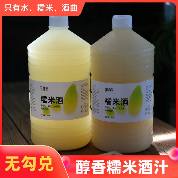 守味庐守味庐正宗孝感米酒低度甜米酒糯米酒农家米酒香甜原浆酒