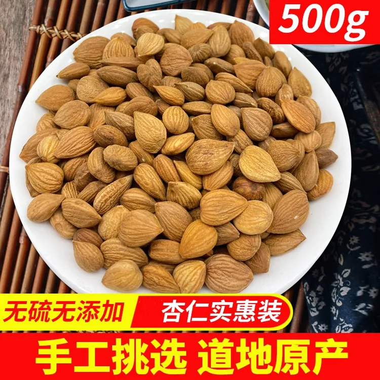 【来吃点好的】杏仁壳 杏仁纸皮巴杏仁NP级超好剥袋装250g/500g包装