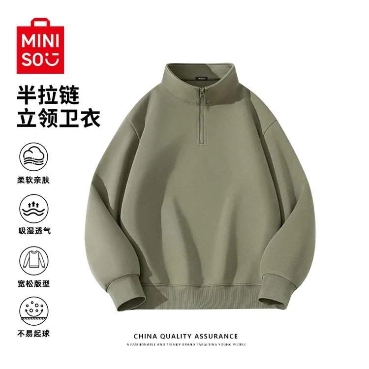MINISO名创优品秋季套头衫卫衣男潮牌宽松重磅半拉链立领长袖外套