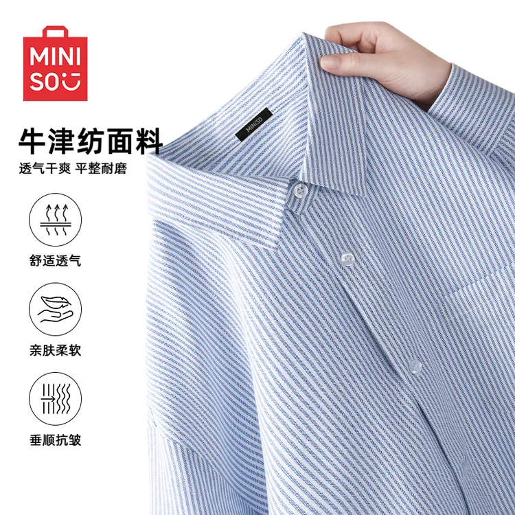 MINISO名创优品蓝白条纹衬衫男士早秋牛津纺蓝色百搭长袖翻领衬衣