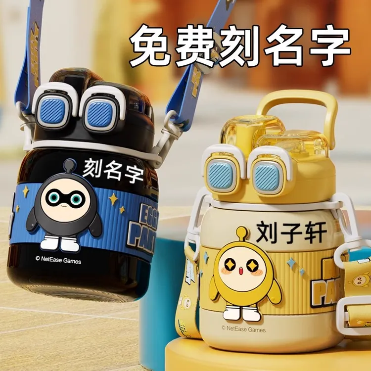 蛋仔派对儿童保温杯上学专用吸管杯幼儿园小学生大容量双饮水杯