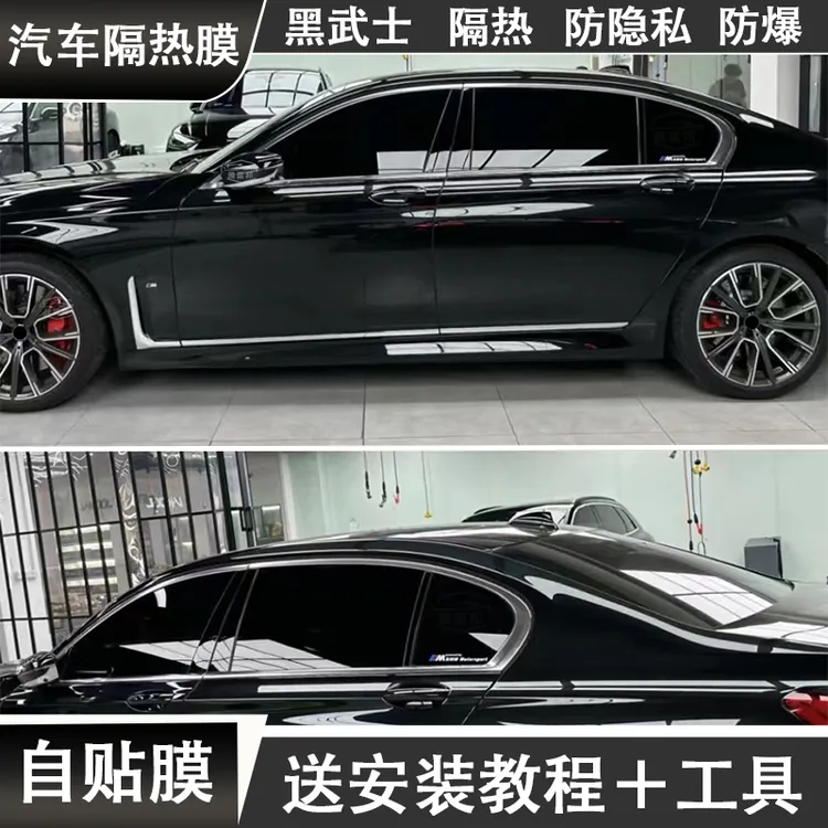 汽车隔热膜玻璃膜防紫外线红外线防爆防晒车窗隐私自贴膜汽车必备