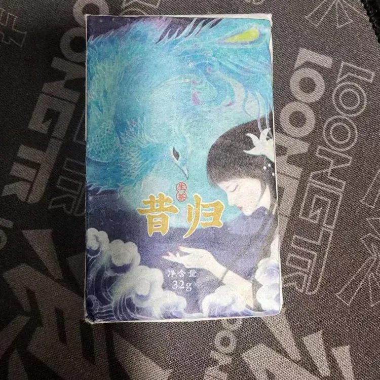 32克昔归普洱生茶小方块