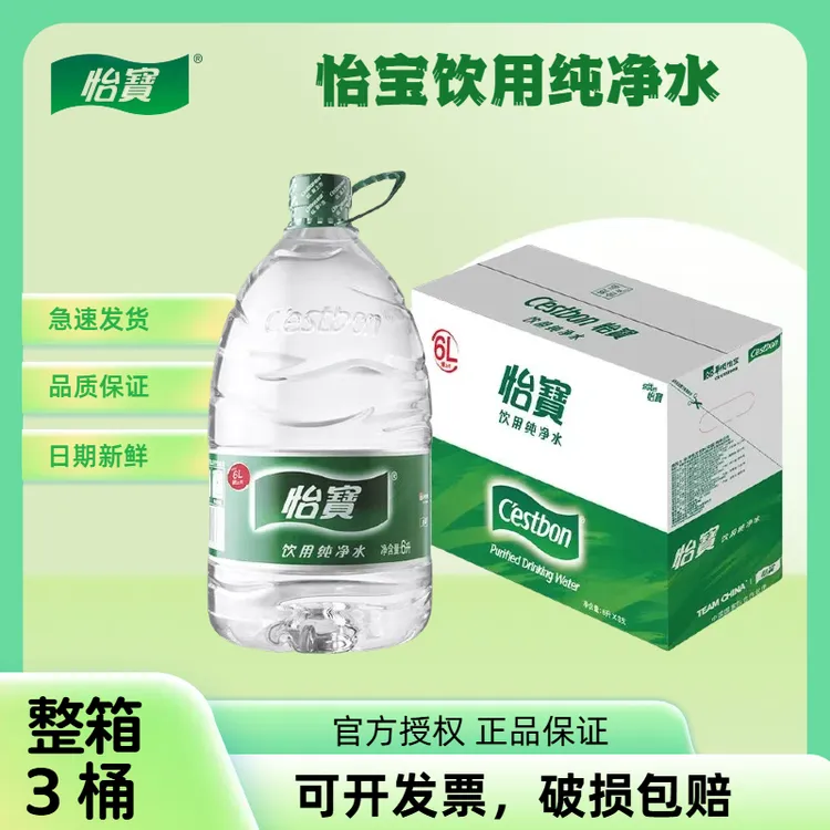 怡宝 怡宝纯净水桶装6L大桶整箱家庭家用办公非矿泉水可用饮水机