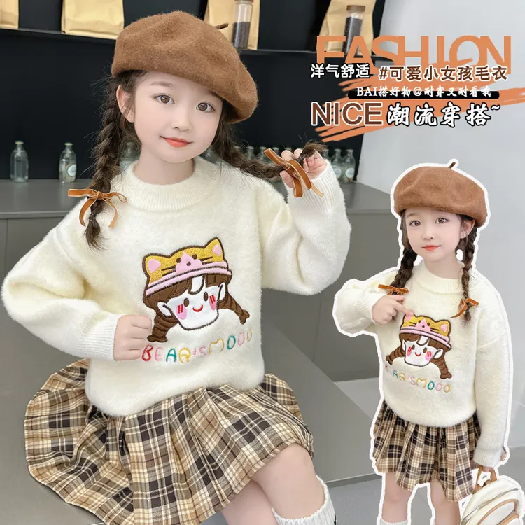 女童水貂绒毛衣2025秋冬新款儿童洋气可爱加厚上衣时髦打底针织衫