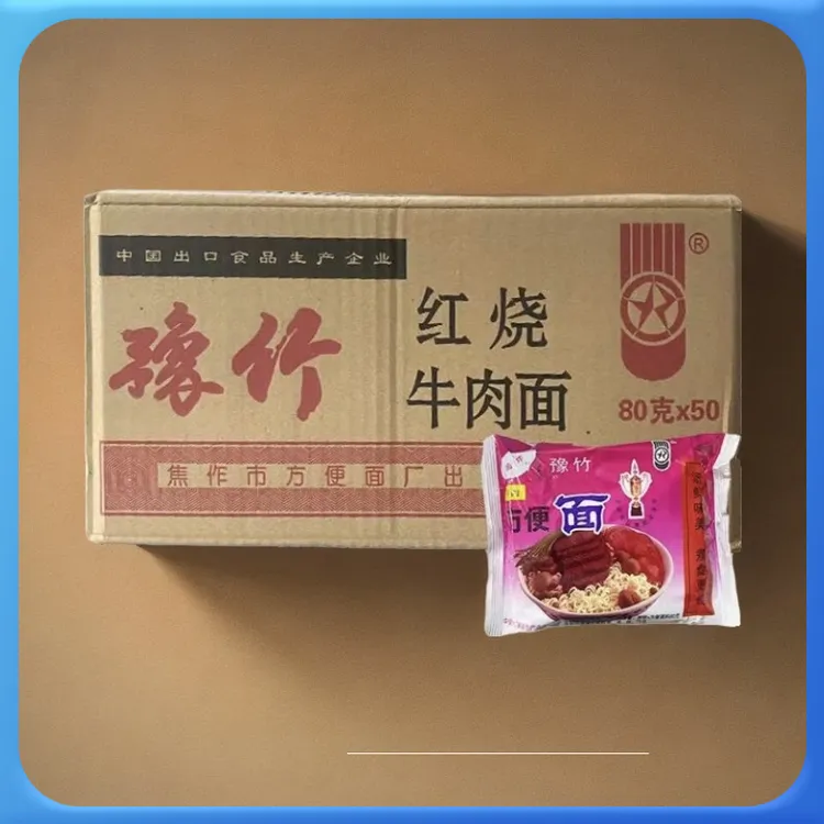 【基础款】豫竹方便面老款豫竹经典老款粉袋豫竹加厚包装零食100