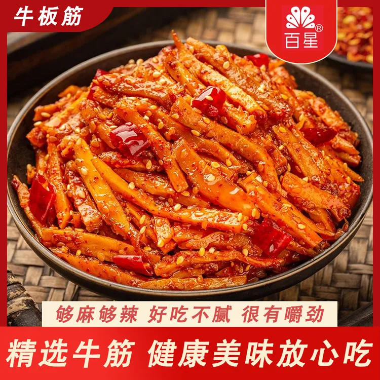 牛板筋经典即食烧烤味牛板筋美味嚼劲网红休闲零食100g好吃的零食