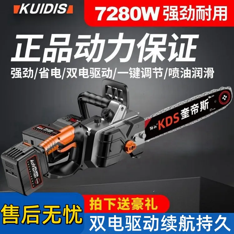 【厂家直销】奎帝斯电锯充电大功率锂电链锯小型多功能家用户外砍树