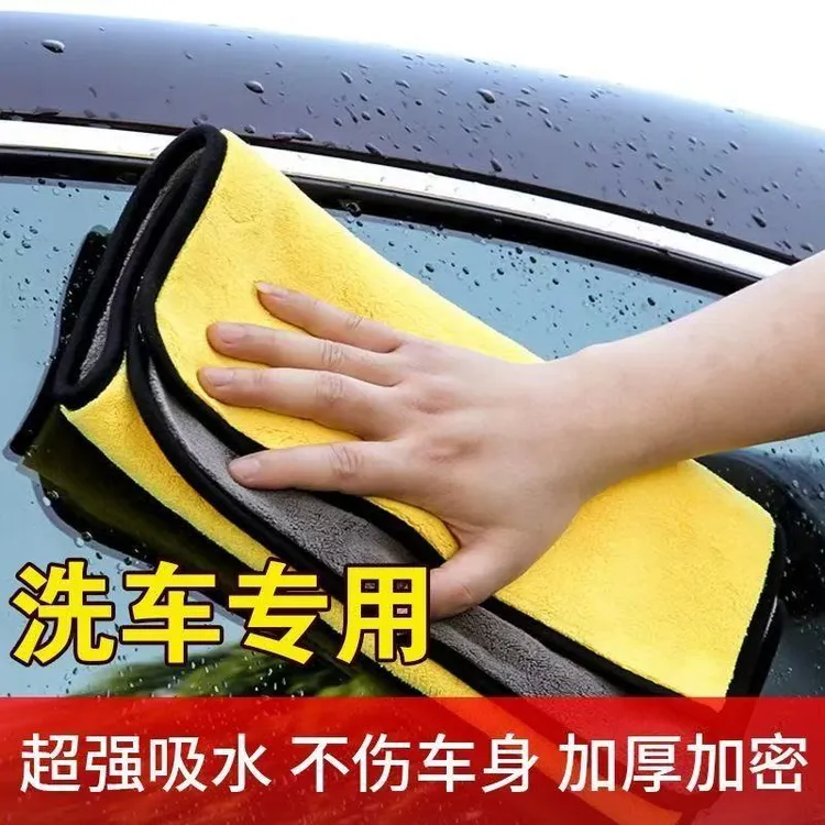 加厚洗车毛巾吸水不掉毛专用擦车布汽车清洁抹布吸水加厚吸水加厚