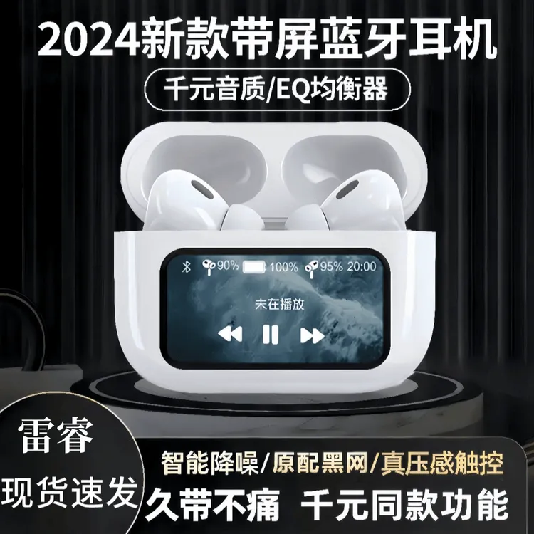 雷睿2024主动降噪蓝牙耳机新5代升级A9Pro多功能触屏手机蓝牙通用