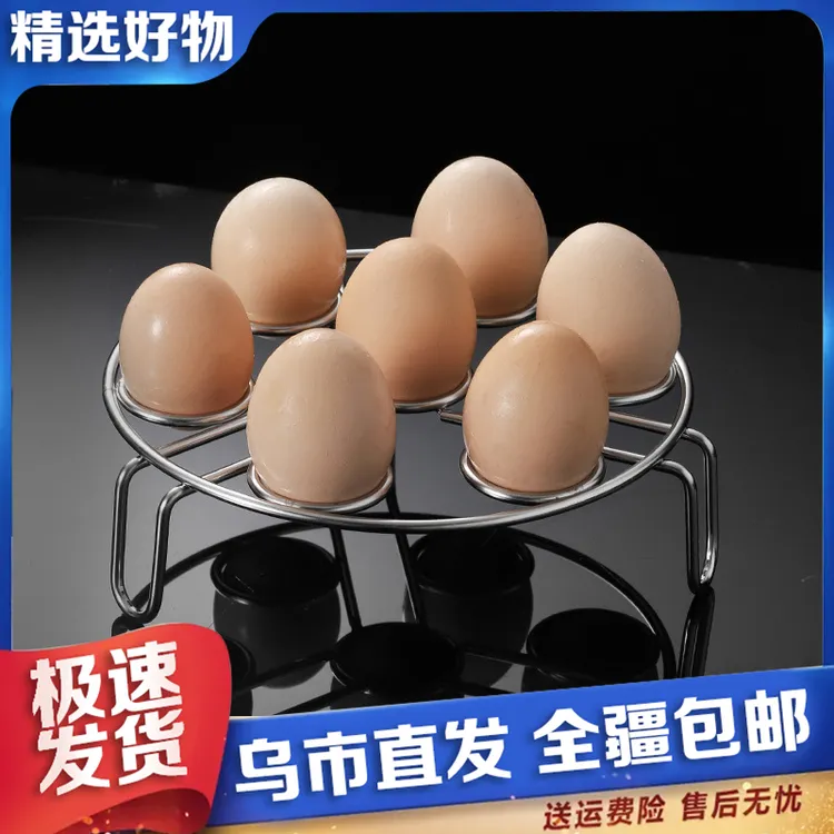 【新疆包邮】家用不锈钢蒸蛋架 多功能蒸架 蒸菜隔热架 蒸笼架