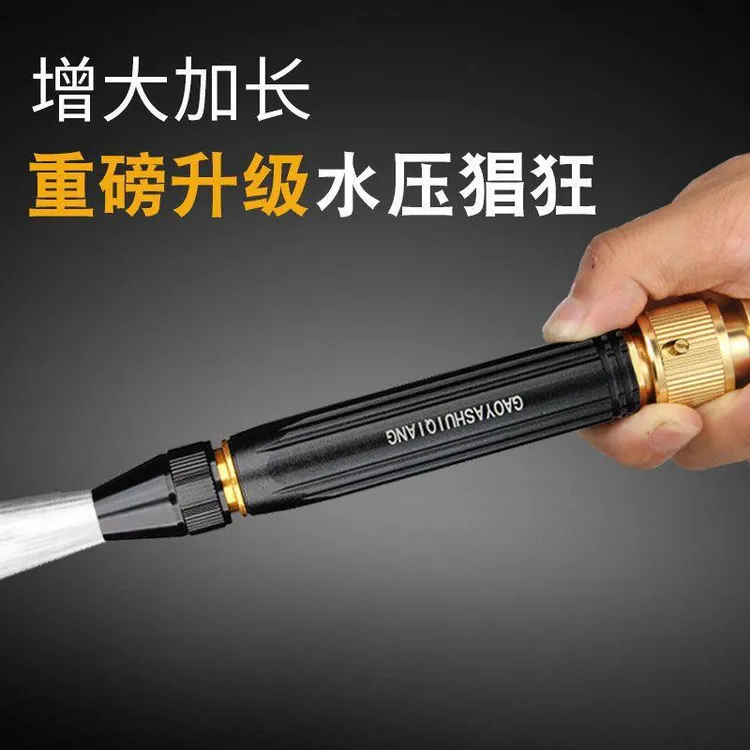 【新疆包邮】优质高压水枪家用水直喷头浇花园艺45分软水管增压强劲