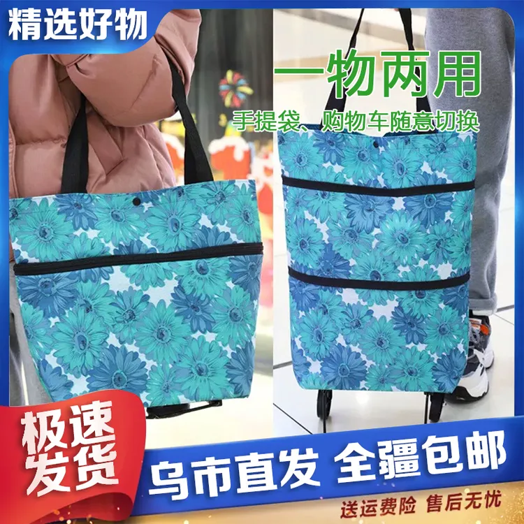 【新疆包邮】便携式购物车购物袋伸缩式超市购物袋带轮子拉杆小拉车