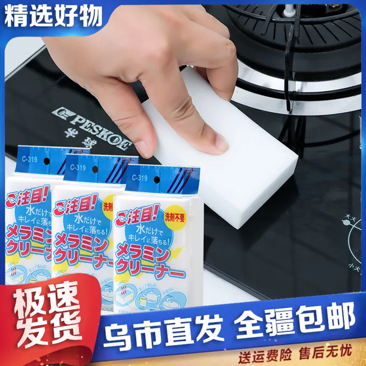 【新疆包邮】神奇海绵擦去污魔力擦清洗神奇擦车棉洗碗海绵擦家用