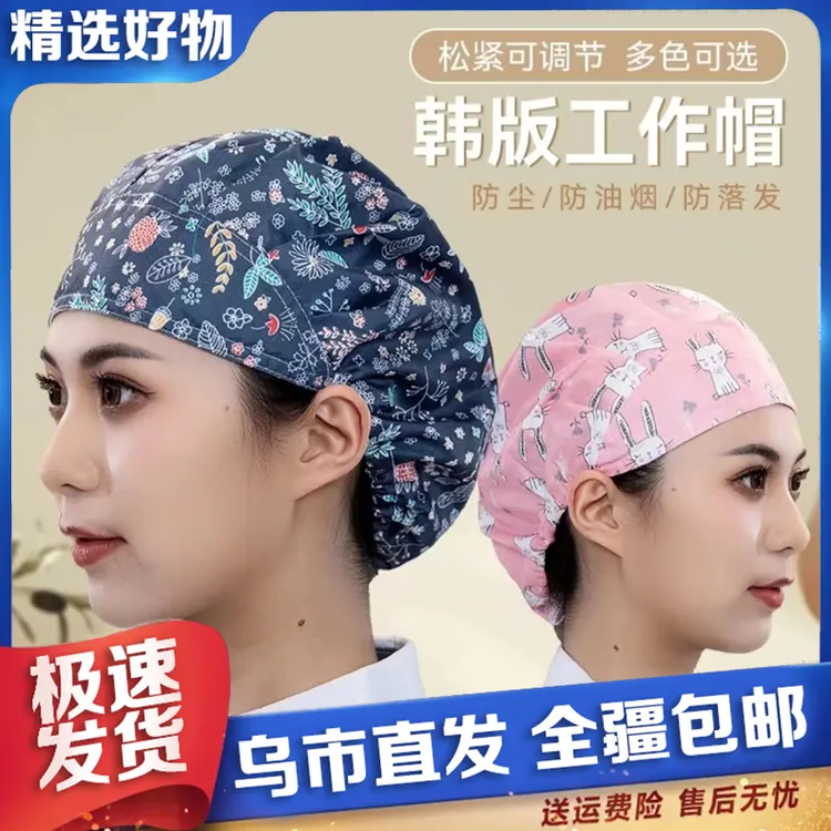 【新疆包邮】透气食品工作帽子包头发做饭防油烟餐厅厨师帽卫生防尘