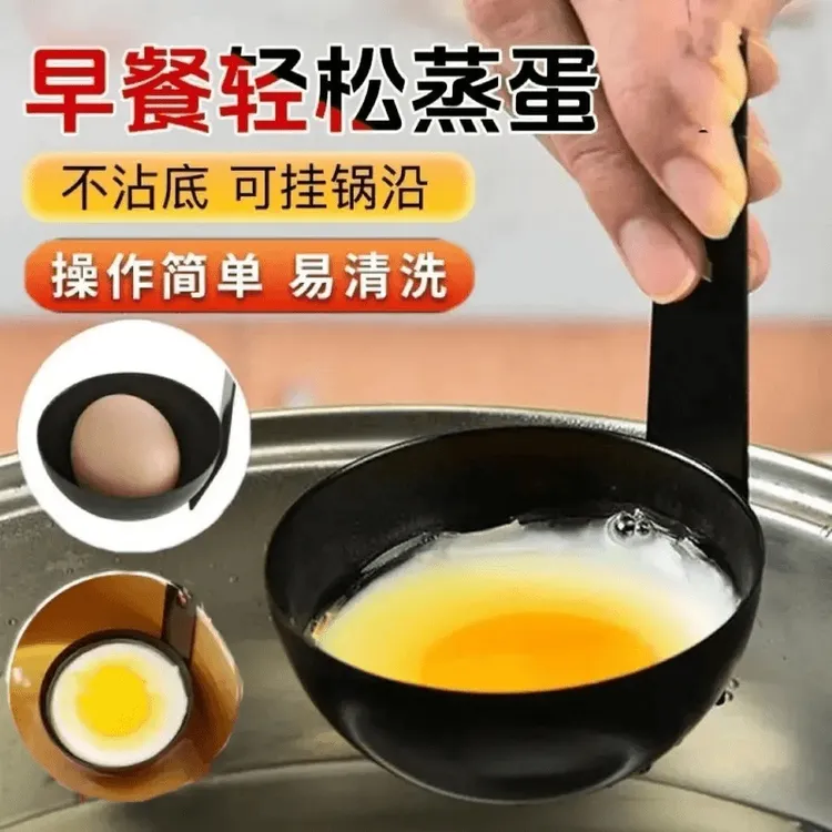 【新疆包邮】2个装 挂耳式水煮荷包蛋模具煮蛋器快速温泉溏心蛋工具